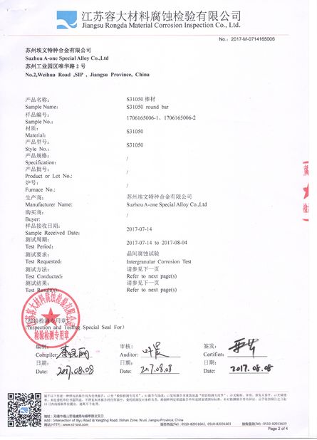 中国 Suzhou Xunshi New Material Co., Ltd 認証
